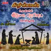 About Christmas Ulaginil Yesu Pirappai Solluthe Song
